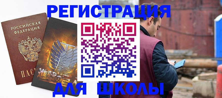 временная регистрация в Грязях