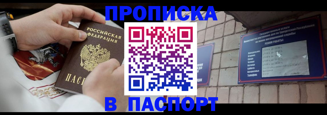 временная регистрация собственник в Грязях