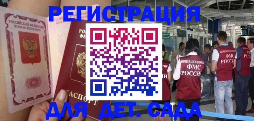 временная регистрация поиск в Грязях