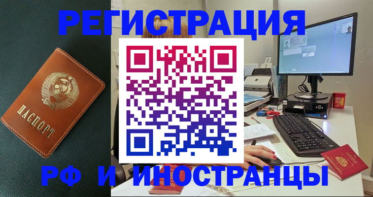 прописка для кредита в Грязях