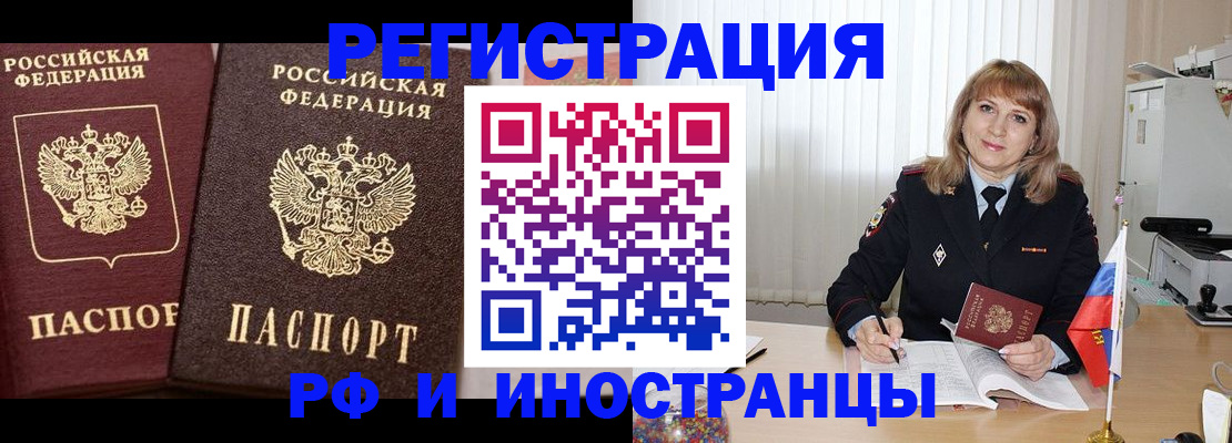 купить прописку в Грязях