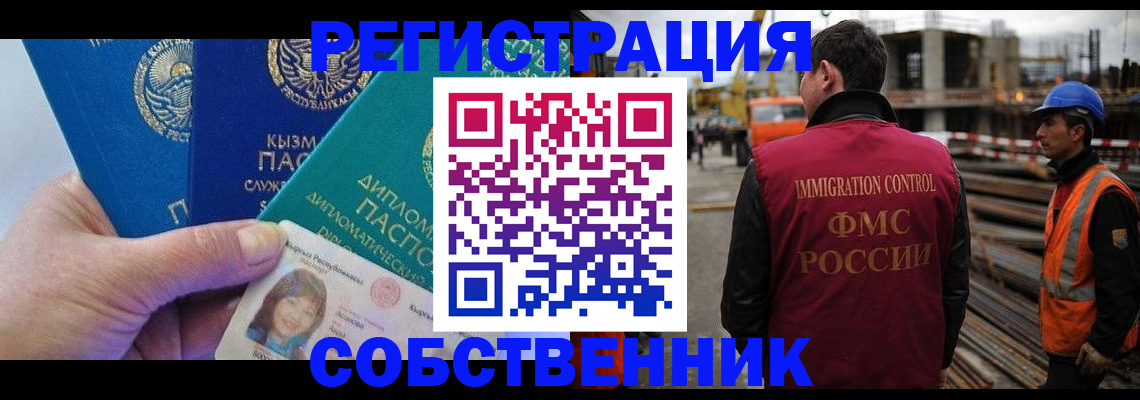 прописка для кредита в Грязях