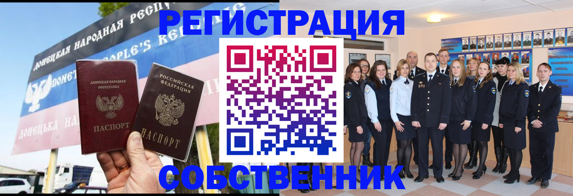 прописка в Грязях